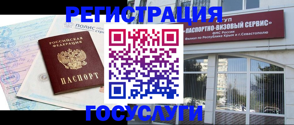 прописка от собственника в Омске