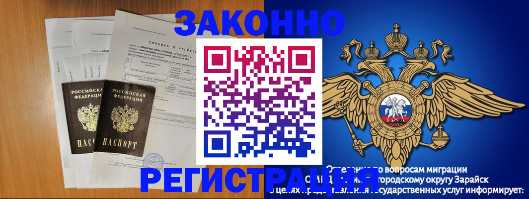 временная регистрация адрес в Омске